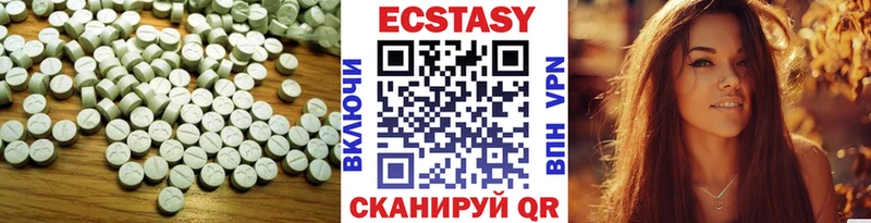 Ecstasy круглые Закаменск