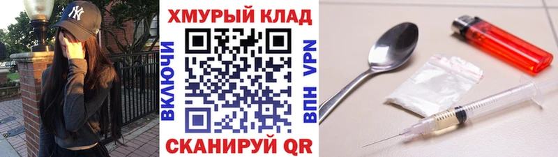 Купить  Закаменск  ГЕРОИН VHQ 