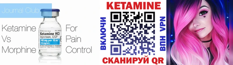 Кетамин ketamine  Купить закладки  Закаменск 