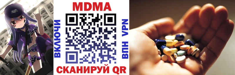Купить где  Закаменск  MDMA crystal 