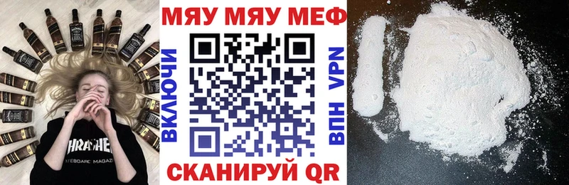 Мефедрон 4 MMC  Закаменск 