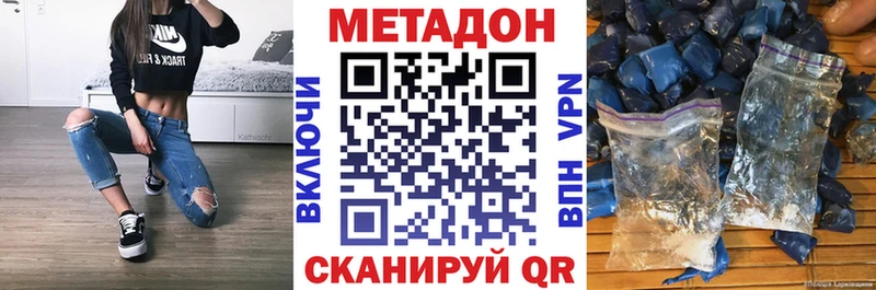 Купить  Закаменск  МЕТАДОН кристалл 